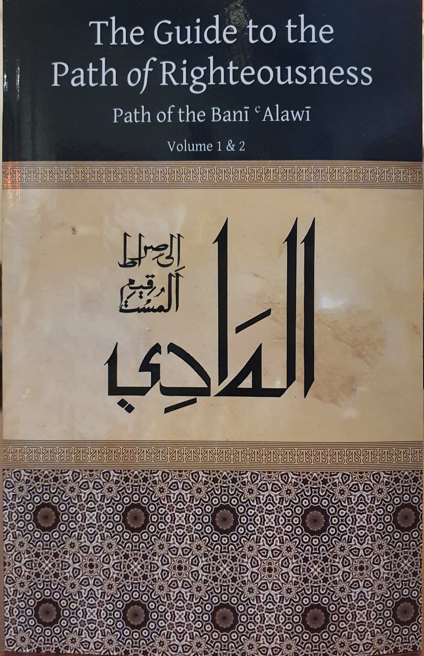 The Guide to the Path of Righteousness Vol 1 & 2