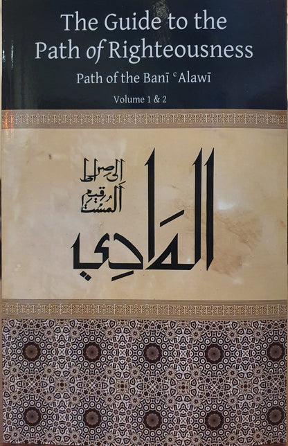 The Guide to the Path of Righteousness Vol 1 & 2