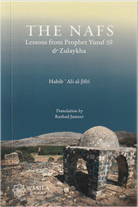The Nafs: Lessons from Prophet Yusuf and Zulaikha