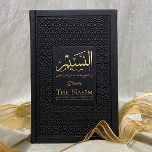 The Nasim: Regarding Congregating & Supplicating Upon Completion of the Qur’an (Leather PU)