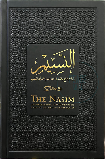 The Nasim: Regarding Congregating & Supplicating Upon Completion of the Qur’an (Leather PU)