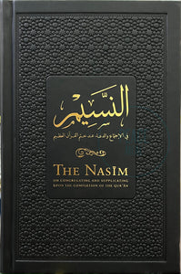 The Nasim: Regarding Congregating & Supplicating Upon Completion of the Qur’an (Leather PU)