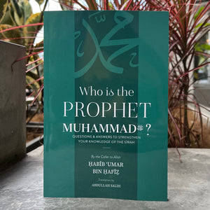Who is the Prophet Muhammad ﷺ?