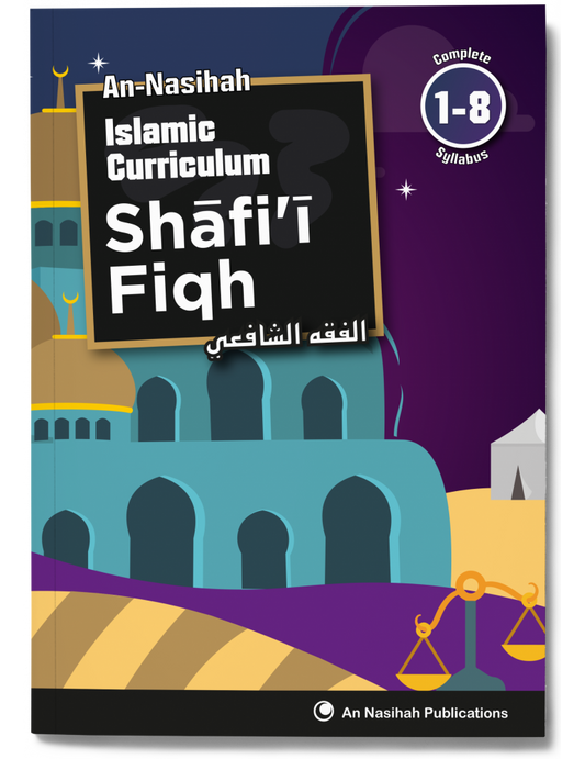 Shafi’i Fiqh: Islamic Curriculum