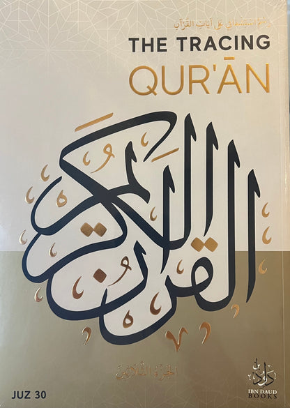 The Tracing Quran: Juz 30